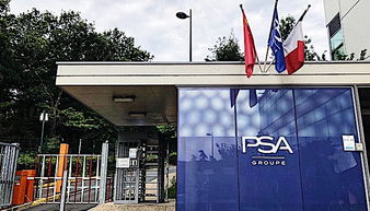 PSA集團(tuán)的中國(guó)戰(zhàn)略轉(zhuǎn)型 從技術(shù)依賴到創(chuàng)新自主