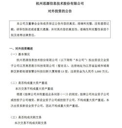 思源股份戰(zhàn)略注資2000萬(wàn)元，強(qiáng)化子公司技術(shù)咨詢(xún)業(yè)務(wù)布局